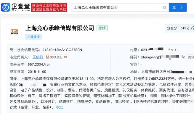 [JR热议]MLXG因RNG合同纠纷被限消，同时被列为失信被执行人