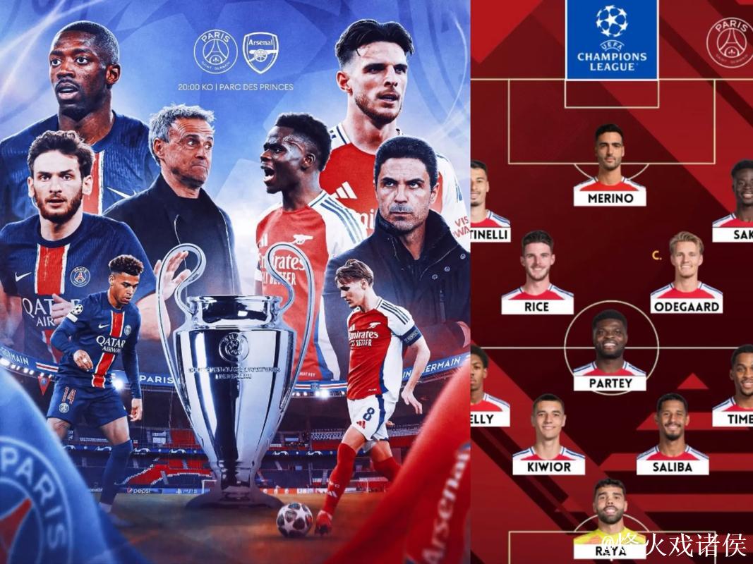 锁定前24,阿森纳、拜仁、巴黎等5队已保底欧冠 锁定前24,阿森纳、拜仁、巴黎等5队已保底欧冠