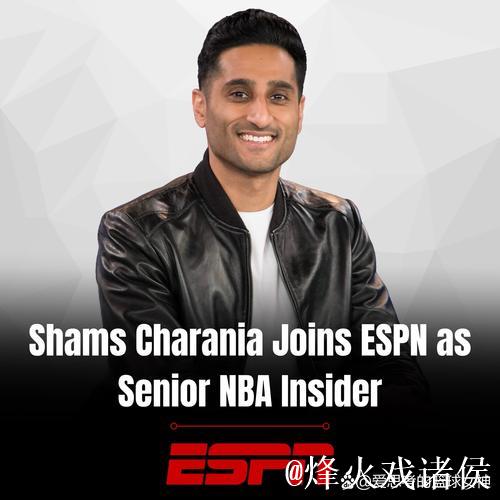 查拉尼亚宣布加盟ESPN 接任导师沃神之位