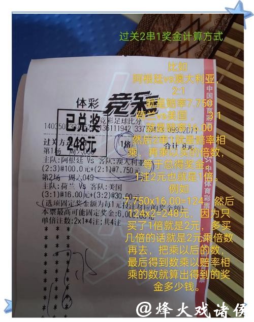世界杯竞彩特殊赛事如何应对变数