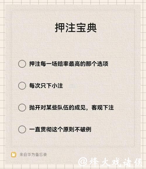 世界杯安全下注平台如何保障用户隐私安全